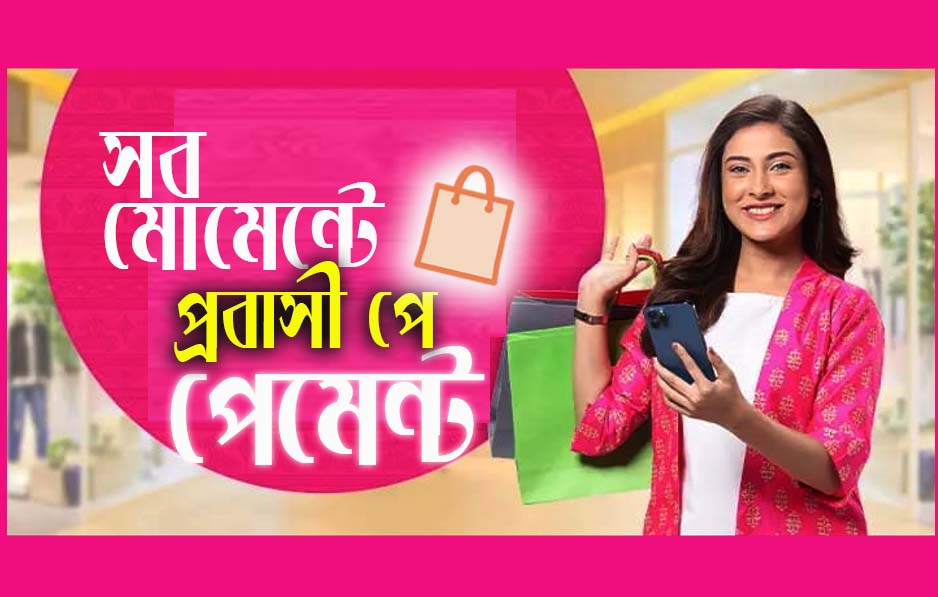 Do not give your OTP,PIN anyone.